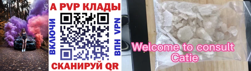 A PVP VHQ  Купить закладки  Рубцовск 